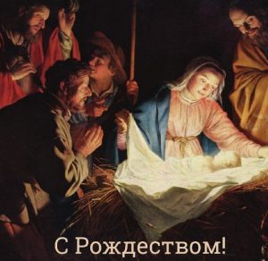 Скачать бесплатно Картинка c Рождеством на сайте WishesCards.ru