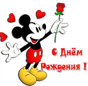 Скачать бесплатно Картинка для девочки на день рождения на сайте WishesCards.ru