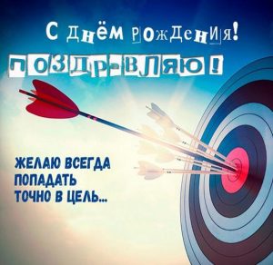 Скачать бесплатно Картинка для руководителя с днем рождения на сайте WishesCards.ru