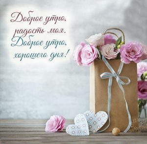 Скачать бесплатно Картинка доброе утро доченька красивая с надписью на сайте WishesCards.ru