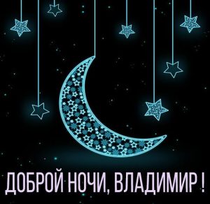 Скачать бесплатно Картинка доброй ночи Владимир на сайте WishesCards.ru