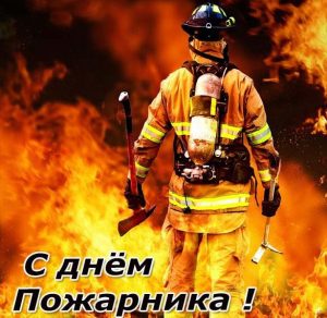 Скачать бесплатно Картинка к дню пожарника на сайте WishesCards.ru