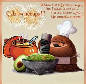Скачать бесплатно Картинка ко дню повара на сайте WishesCards.ru
