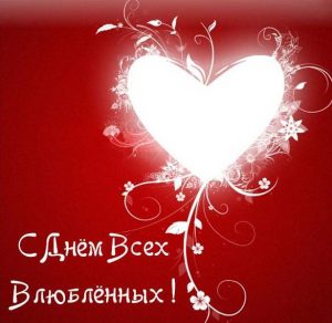 Скачать бесплатно Картинка ко дню влюбленных на сайте WishesCards.ru