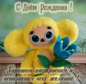 Скачать бесплатно Картинка мальчику на день рождения на сайте WishesCards.ru
