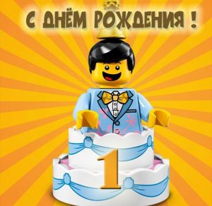 Скачать бесплатно Картинка на 1 годик на сайте WishesCards.ru