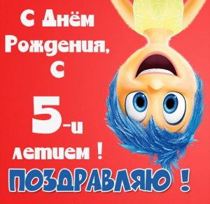 Скачать бесплатно Картинка на 5 лет девочке на сайте WishesCards.ru