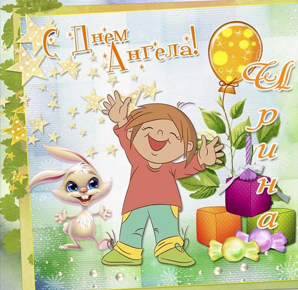 Скачать бесплатно Картинка на день ангела Ирины с поздравлением на сайте WishesCards.ru