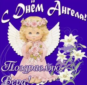 Скачать бесплатно Картинка на день ангела Веры на сайте WishesCards.ru