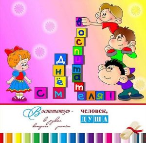 Скачать бесплатно Картинка на день дошкольного воспитателя на сайте WishesCards.ru