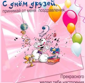 Скачать бесплатно Картинка на день друзей с надписями на сайте WishesCards.ru