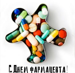 Скачать бесплатно Картинка на день фармацевта с приколом на сайте WishesCards.ru