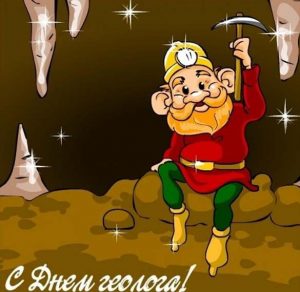 Скачать бесплатно Картинка на день геолога на сайте WishesCards.ru