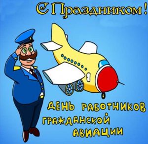 Скачать бесплатно Картинка на день гражданской авиации на сайте WishesCards.ru
