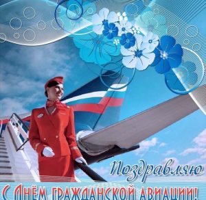 Скачать бесплатно Картинка на день гражданской авиации России 2019 на сайте WishesCards.ru