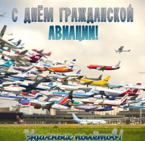 Скачать бесплатно Картинка на день гражданской авиации России 2020 на сайте WishesCards.ru