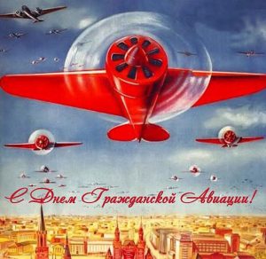 Скачать бесплатно Картинка на день гражданской авиации с поздравлением на сайте WishesCards.ru