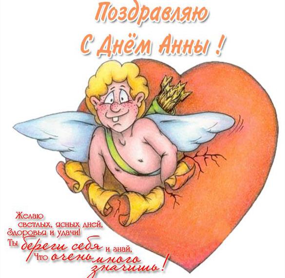 Скачать бесплатно Картинка на день имени Анна с поздравлением на сайте WishesCards.ru