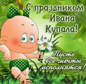 Скачать бесплатно Картинка на день Иван Купала 7 июля на сайте WishesCards.ru