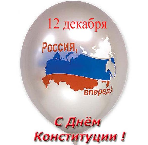 Скачать бесплатно Картинка на день конституции Российской Федерации для детей на сайте WishesCards.ru