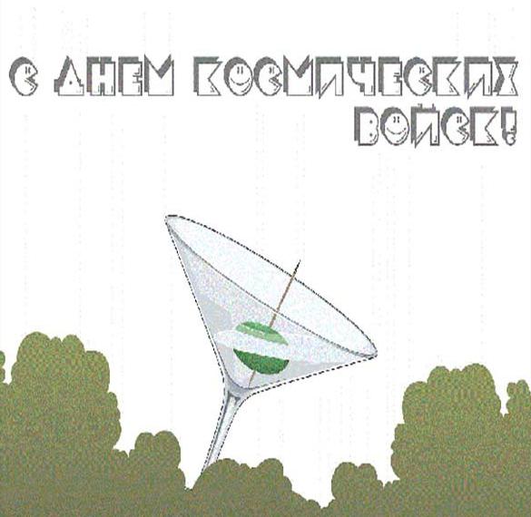 Скачать бесплатно Картинка на день космических войск на сайте WishesCards.ru