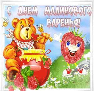 Скачать бесплатно Картинка на день малинового варенья на сайте WishesCards.ru