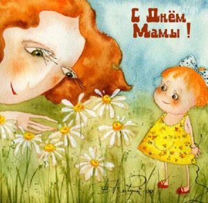 Скачать бесплатно Картинка на день матери рисунок на сайте WishesCards.ru
