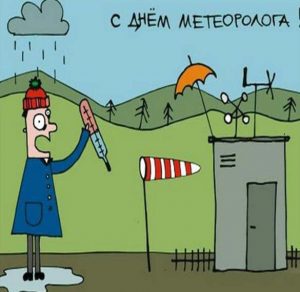 Скачать бесплатно Картинка на день метеоролога на сайте WishesCards.ru