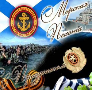 Скачать бесплатно Картинка на день морской пехоты на сайте WishesCards.ru