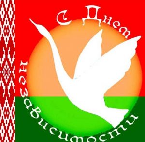 Скачать бесплатно Картинка на день независимости Республики Беларусь на сайте WishesCards.ru