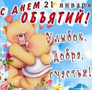 Скачать бесплатно Картинка на день объятий 21 января 2018 г на сайте WishesCards.ru