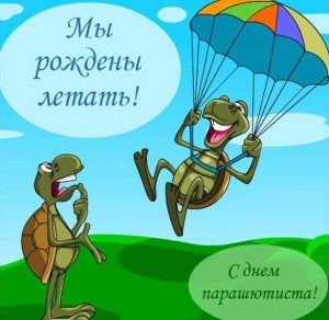Скачать бесплатно Картинка на день парашютиста с поздравлением на сайте WishesCards.ru