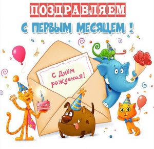 Скачать бесплатно Картинка на день рождения 1 месяц на сайте WishesCards.ru