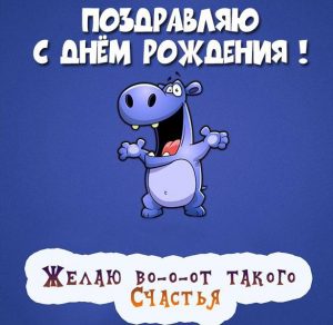 Скачать бесплатно Картинка на день рождения ребенку на сайте WishesCards.ru