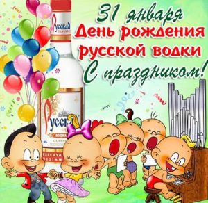 Скачать бесплатно Картинка на день рождения русской водки 31 января на сайте WishesCards.ru