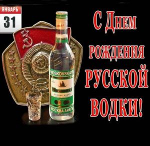 Скачать бесплатно Картинка на день рождения русской водки на сайте WishesCards.ru