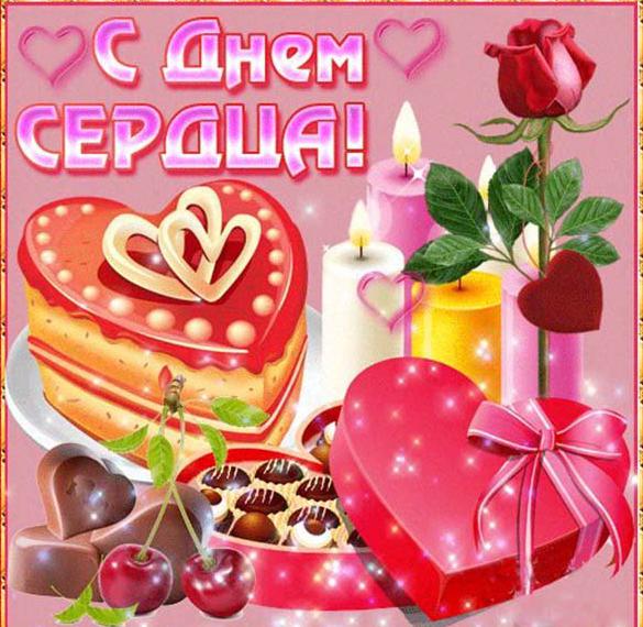 Скачать бесплатно Картинка на день сердца на сайте WishesCards.ru