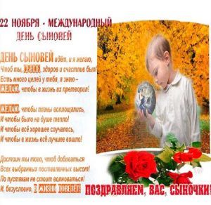 Скачать бесплатно Картинка на день сыновей с поздравлением на сайте WishesCards.ru