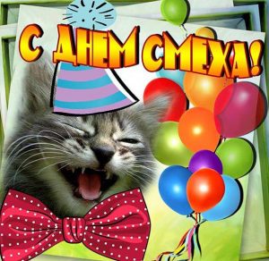 Скачать бесплатно Картинка на день смеха с надписями на сайте WishesCards.ru