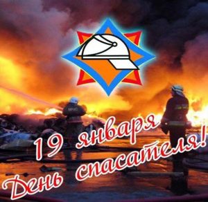 Скачать бесплатно Картинка на день спасателя Беларуси на сайте WishesCards.ru