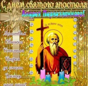 Скачать бесплатно Картинка на день Святого Андрея Первозванного на сайте WishesCards.ru