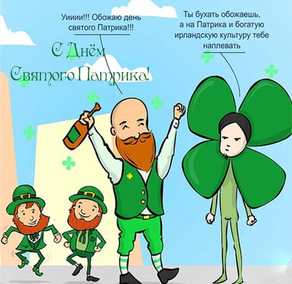 Скачать бесплатно Картинка на день Святого Патрика в Ирландии на сайте WishesCards.ru