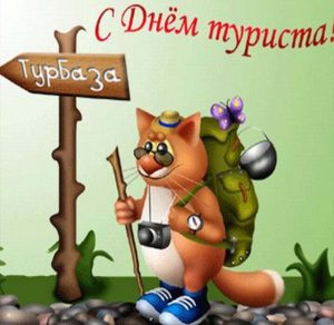 Скачать бесплатно Картинка на день туриста на сайте WishesCards.ru