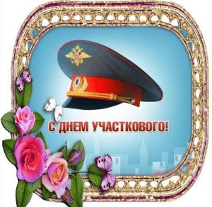 Скачать бесплатно Картинка на день участкового в России на сайте WishesCards.ru