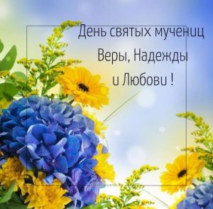 Скачать бесплатно Картинка на день Веры Надежды и Любви 2020 на сайте WishesCards.ru