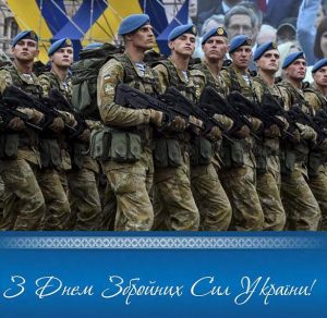 Скачать бесплатно Картинка на день вооруженных сил Украины с поздравлением на сайте WishesCards.ru