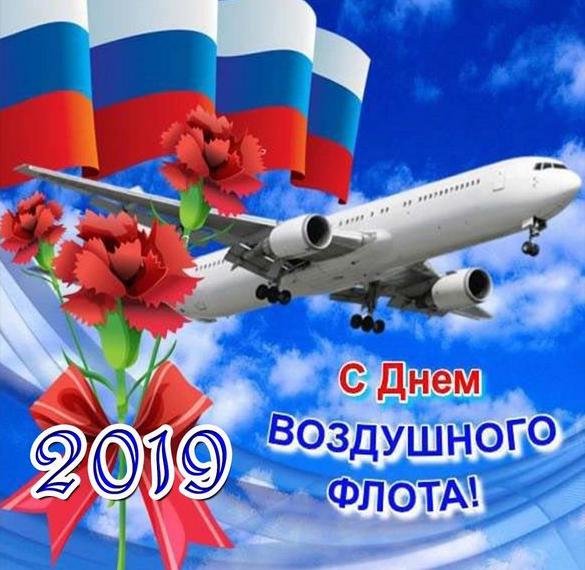 Скачать бесплатно Картинка на день воздушного флота России 2019 на сайте WishesCards.ru