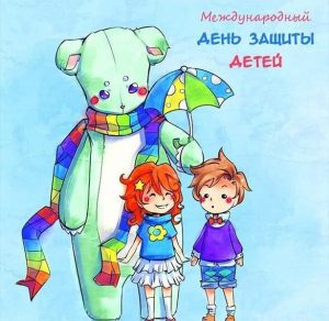 Скачать бесплатно Картинка на день защиты детей для детей на сайте WishesCards.ru