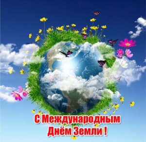 Скачать бесплатно Картинка на день земли на сайте WishesCards.ru