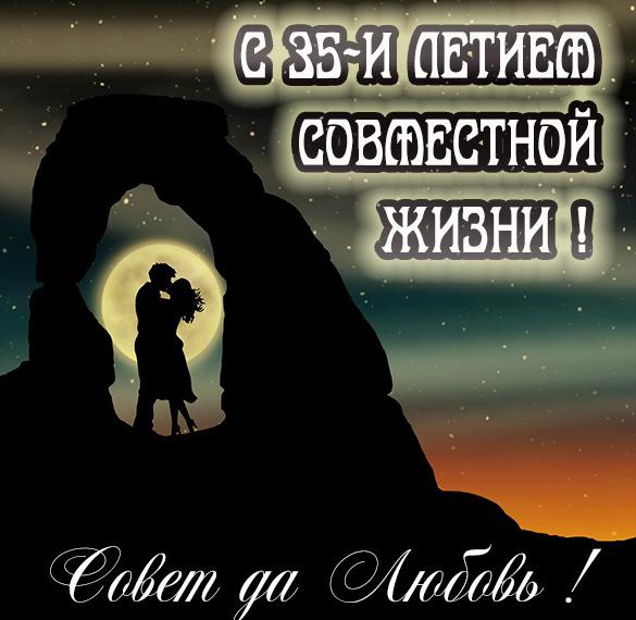 Скачать бесплатно Картинка на годовщину 35 лет совместной жизни на сайте WishesCards.ru